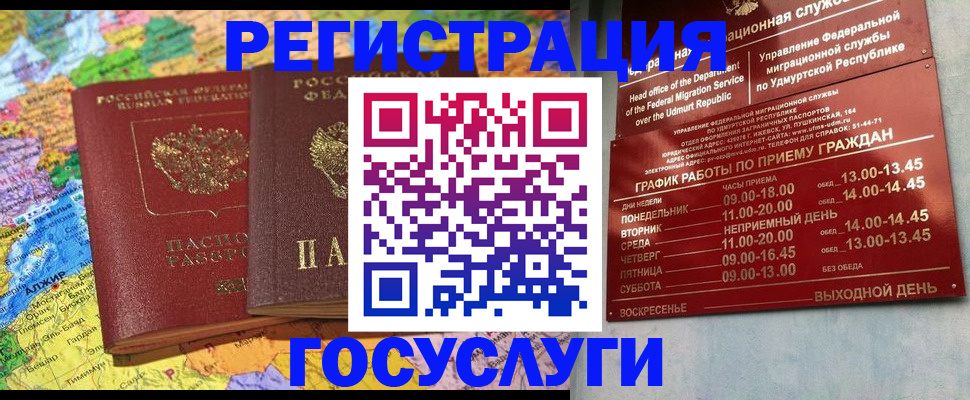 временная регистрация надежно в Буйе