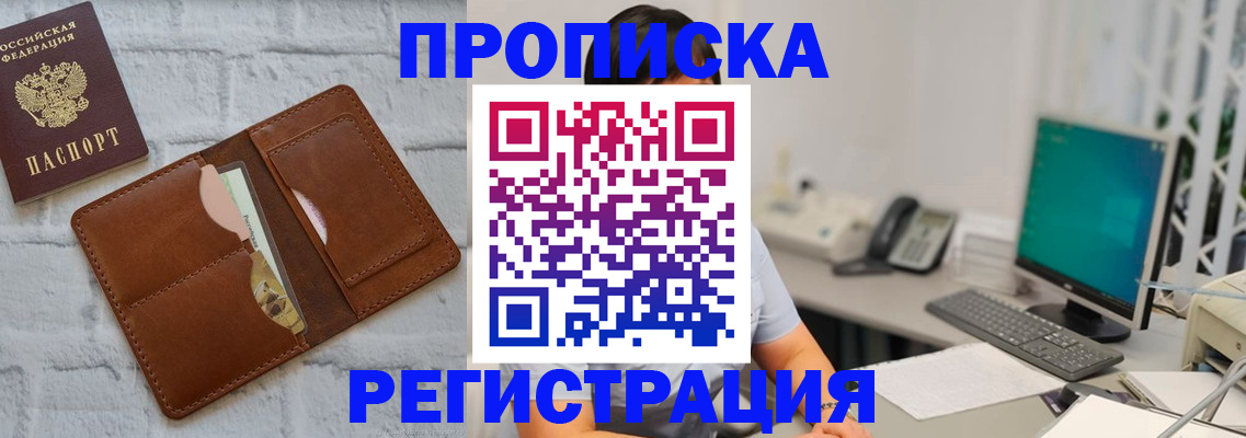 прописка поиск в Буйе