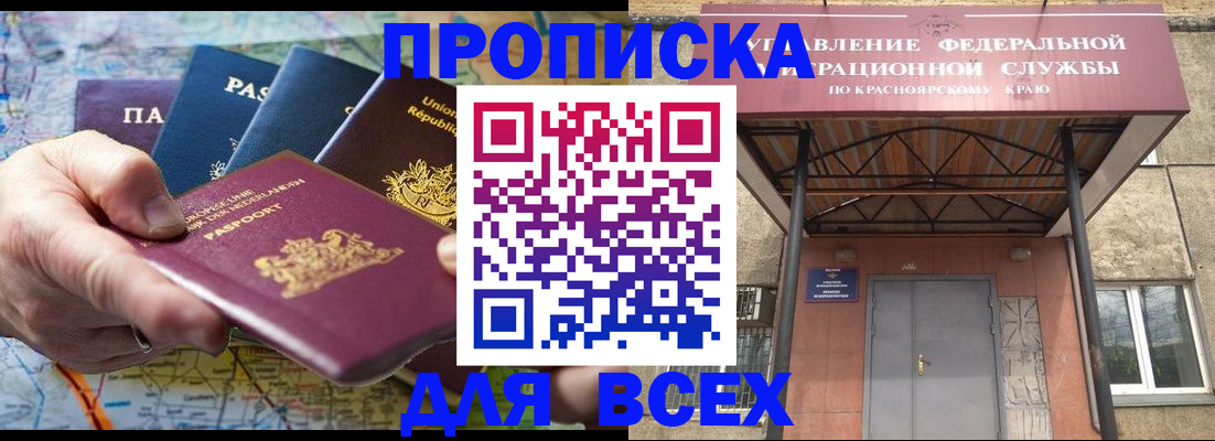 временная прописка в Буйе