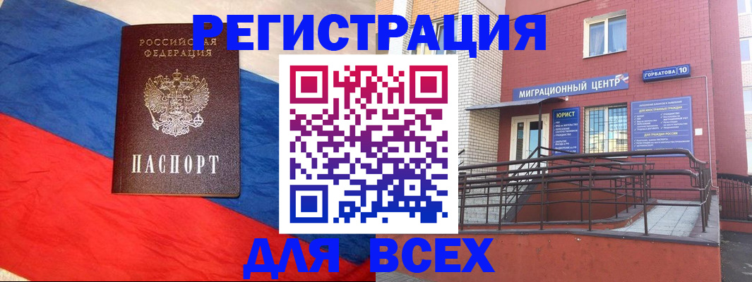 временная регистрация для школы в Буйе